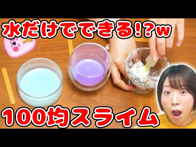 簡単スライム