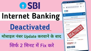 SBI Internet Banking Deactivate After Change Mobile Number How To Reactivate | User Id Reactivate |