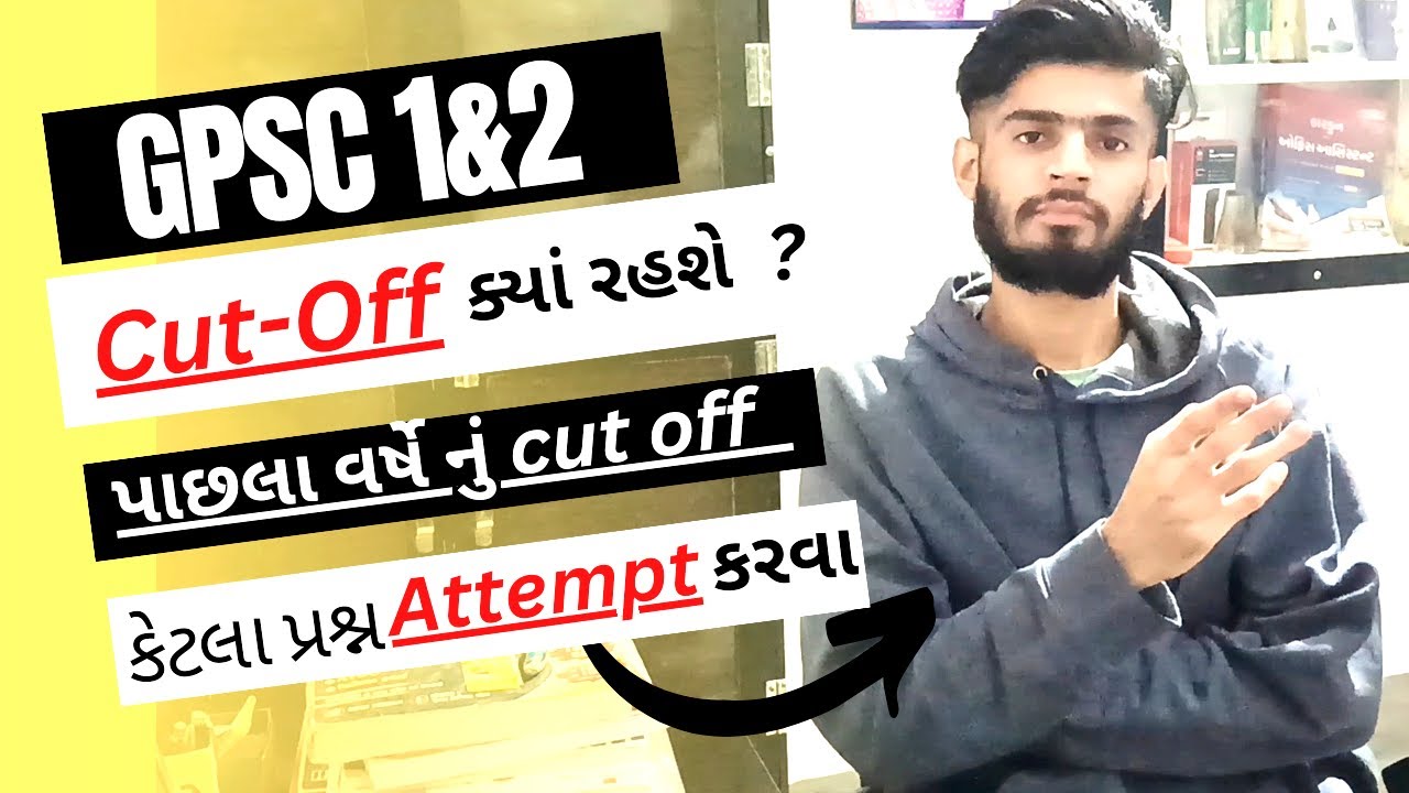 GPSC Class 1 2 Cut Off 2021 Expected Cut Off Gpsc 1 2 Prelims 2022 gpsc-class-1-2-cut-off-2021-expected-cut-off-gpsc-1-2-prelims-2022