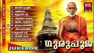 Sree Narayana Guru Devotional Songs | Guru Pooja | Hindu Devotional Songs Malayalam