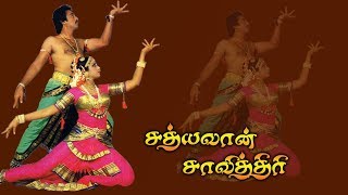 Satyavan Savithri Part-1 History Tamil super hit Movie| Kamal Hassan,Sridevi | Tamil film
