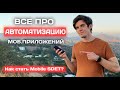 Все про Mobile QA Automation - Appium, XCUITest, Espresso