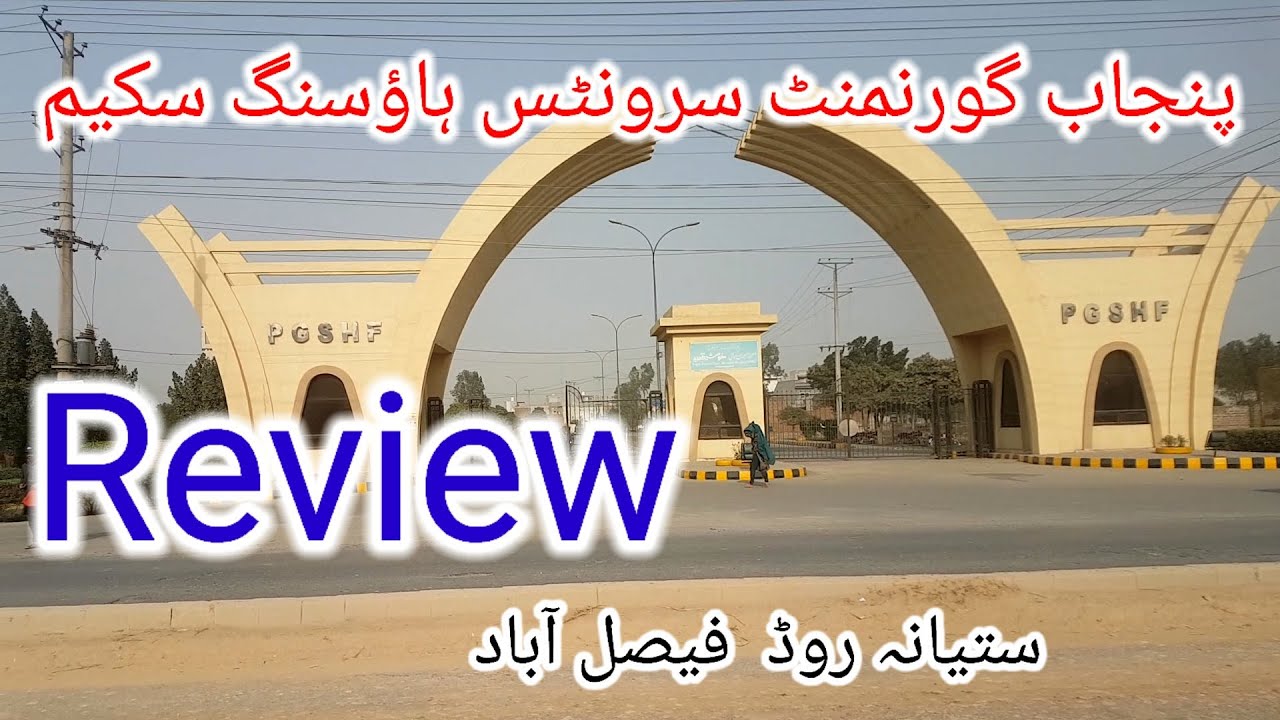 PGSHF Punjab Goverment Servants Housing Foundation Scheme Review