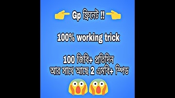 Free net - 100% working tricks