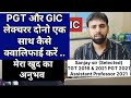 PGT और GIC Lecturer दोनों कैसे qualify करें? | मेरी Strategy | Real Experience