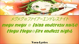 [VOCALOID] GUMI Megu MeguFire Endless Night [Japanese Romanji English Lyrics]