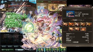 フル マグナ ガレオン オート 【グラブル】六竜討伐戦「金」【ガレオン 】をフルオートで討伐したので編成や内容について。ジョブはロビンフッドでインドラリムの堅守編成。六竜素材はこれからも要求されることになると思うので、日々の素材集めが大事。│犬のゲーム日誌〜グラブルとか白猫とかパズドラな日々〜