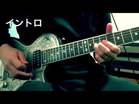 【スロー演奏】「BELOVED」イントロ、間奏