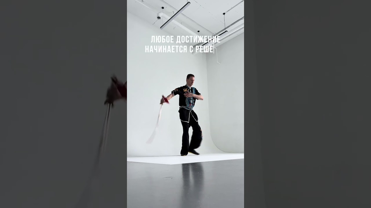 Занятия ушу для взрослых и детей в Санкт-Петербурге