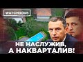 Кінець епохи бідності: Зеленський проклав особисту дорогу до свого будинку | Watchdogs