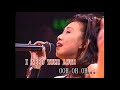 Capture de la vidéo 林憶蓮~天地野花1993情憾紅館演唱會