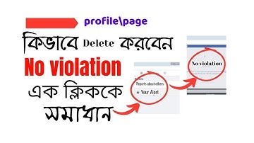 How to Delete Facebook Alert from support inbox | Problem Solved Copyright Notification