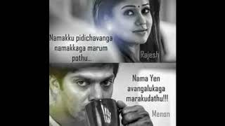 Marappadhilai Nenje Lyric song