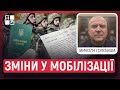 НОВИЙ ЗАКОН «ПРО МОБІЛІЗАЦІЮ»: електронний кабінет призовника, виїзд чоловіків за кордон, бронювання