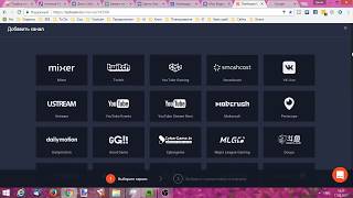 Как запустить live трансляцию в VK, Facebook, ОК и на Ютубе одновременно Как запустить live трансляцию в VK, Facebook, ОК и на Ютубе одновременно