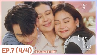 [Eng Sub] Show Me Love The Series - แค่อยากบอกรัก | EP.7 [4/4]