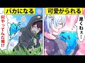 スライムに転生するとどうなるのか【アニメ】【漫画】