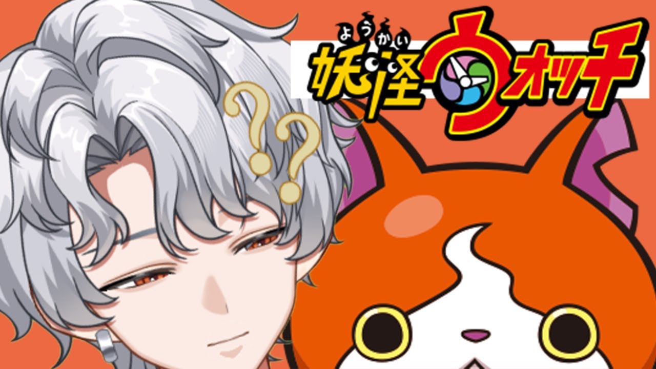【完全初見】妖怪ウォッチ１を遊びます！ #2【新人VTuber / 波涛ると】