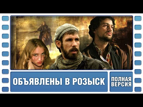 МОЛОДОЙ ЦЫГАН БОРЕТСЯ С ПРОИЗВОЛОМ МАФИИ В ПРИГРАНИЧНОМ ГОРОДКЕ! Объявлены в розыск. Боевик