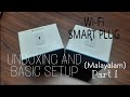 Smitch wifi smart plug /മലയാളം @gadgetsprochannel