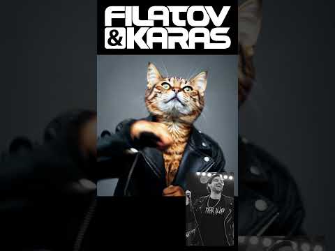 Сниппет-котипет : «Filatov & Karas - Отпусти Меня» выйдет 18.10.24 #filatovkaras