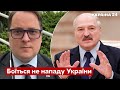 🔥ВЯЧОРКА: Лукашенко у паніці почав будувати оборону – чого він злякався - Україна 24