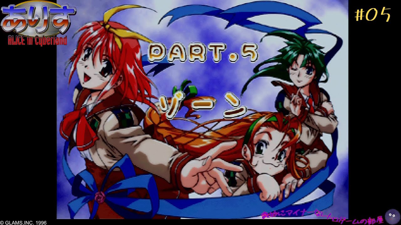 PlayStation1/プレイステーション1/プレステ1/PS1 ありすありすインサイバーランド ヴィクトリーゾーン マーメノイド  等 ソフト 50点以上セット Amazon | ありす イン サイバーランド | ゲームソフト