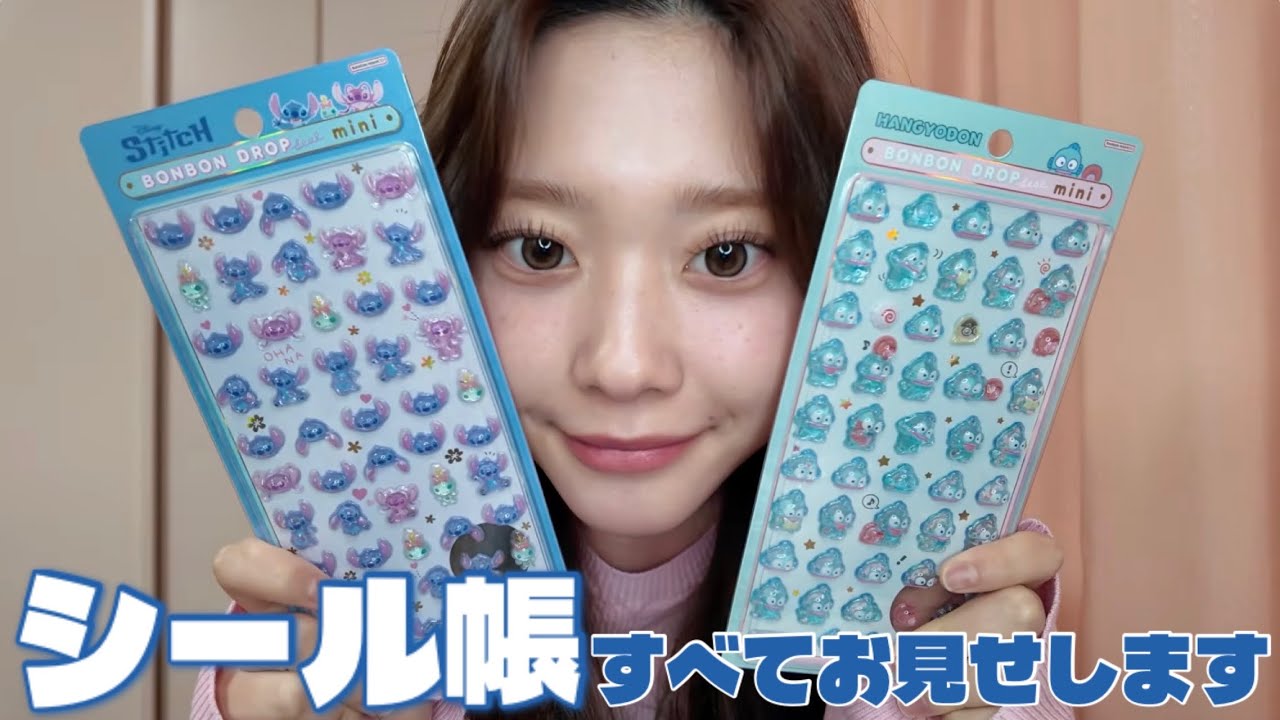 新しいシールゲットしたんだけどちょっと語らして？