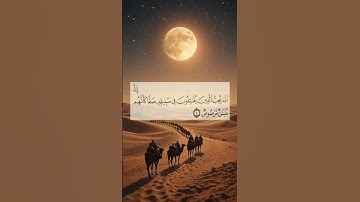 سورة الصف .. اسلام صبحي #آيات #اكسبلور #quran  #لايك #راحة_نفسية #تيك_توك #حالات_واتس #اسلام_صبحي