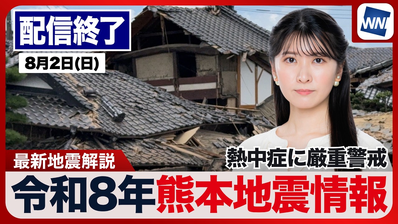 【LIVE】 最新地震・気象情報 ウェザーニュースLiVE