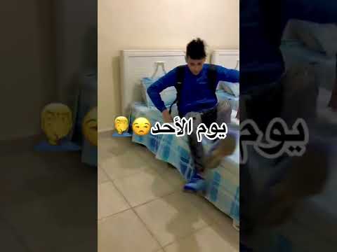 التلاميذ يوم الخميس