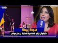 ماجدة زبيطة: ماتيقوش فالحياة المثلية لي على المواقع .بنسبة الفنانة ديرو راه مـ ـراهـ ـقين متابعينكم
