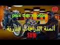 Prix des Motocycles SYM au Maroc en Dirham  أثمنة الدراجات النارية سيم بالدرهم المغربي Tarif