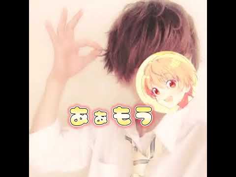 【すとぷり】可愛い君が愛おしい！/るぅりーぬ