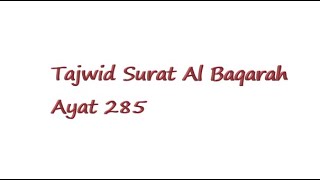 Tajwid Surat Al Baqarah Ayat 285 Tajwid Surat Al Baqarah Ayat 285