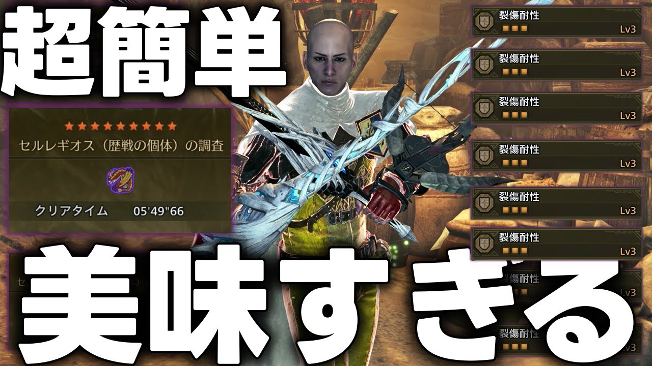 【双剣大歓喜】耐性ガン積みで★9セルレギオスを5分ちょいで狩れるの最高だろｗｗｗｗ【モンハンNow】