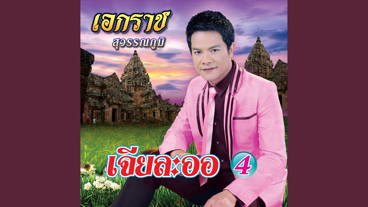 กระเป๋าแบนแฟนทิ้ง