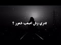 انا ليش مالي حظ بي دنيتي اريد اعرف ليشش