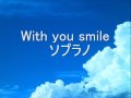 With you smile ソプラノ