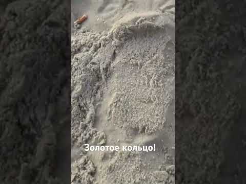Обалдеть можно! На пляже ЗОЛОТО нашел!