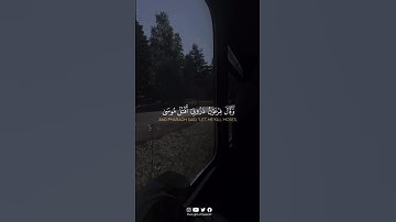 { وقال فرعون ذروني أقتل موسى ويدع ... }[ غافر:  ٢٦ ] || القارئ : خالد الجليل.