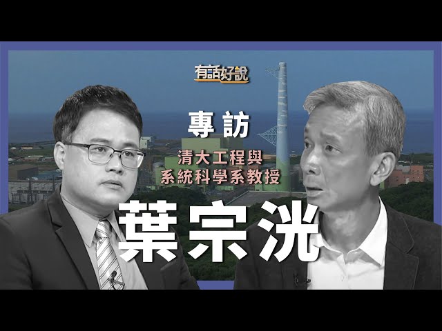 Re: [問卦] 核四能用不用 不能用不廢掉的八卦