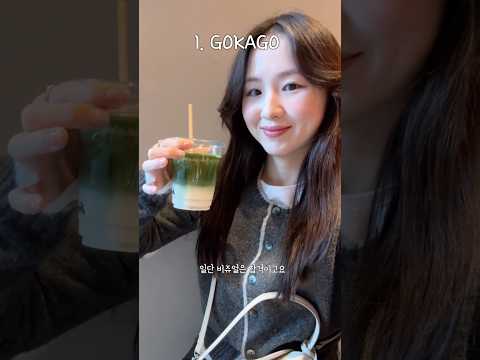 <strong>교토</strong> 여행가서 디저트 뭐 먹지?! #교토맛집 #교토여행 #일본디저트