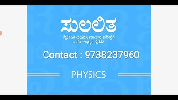 PUC II Year - Physics (SULALITA-ಸುಲಲಿತ) Passing Package