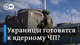 Украинцы готовятся к ядерной катастрофе?