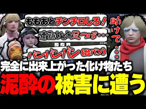 【ストグラ】公務員お花見会で完全に出来上がったバケモノたちの被害に遭う鳥野