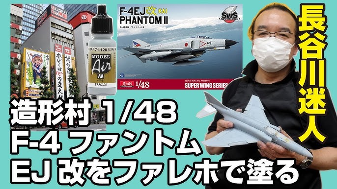 ファレホ モデルエアーでエアブラシ塗装(vallejo ModelAir usage