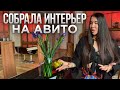 В ЭТОЙ КВАРТИРЕ БЫЛА ПОМОЙКА! Посмотрите, как переделали жилье! Обзор квартиры Рады Русских. Румтур