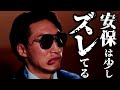YA-MANがRIZIN44の感想を語り安保瑠輝也に一言物申す！