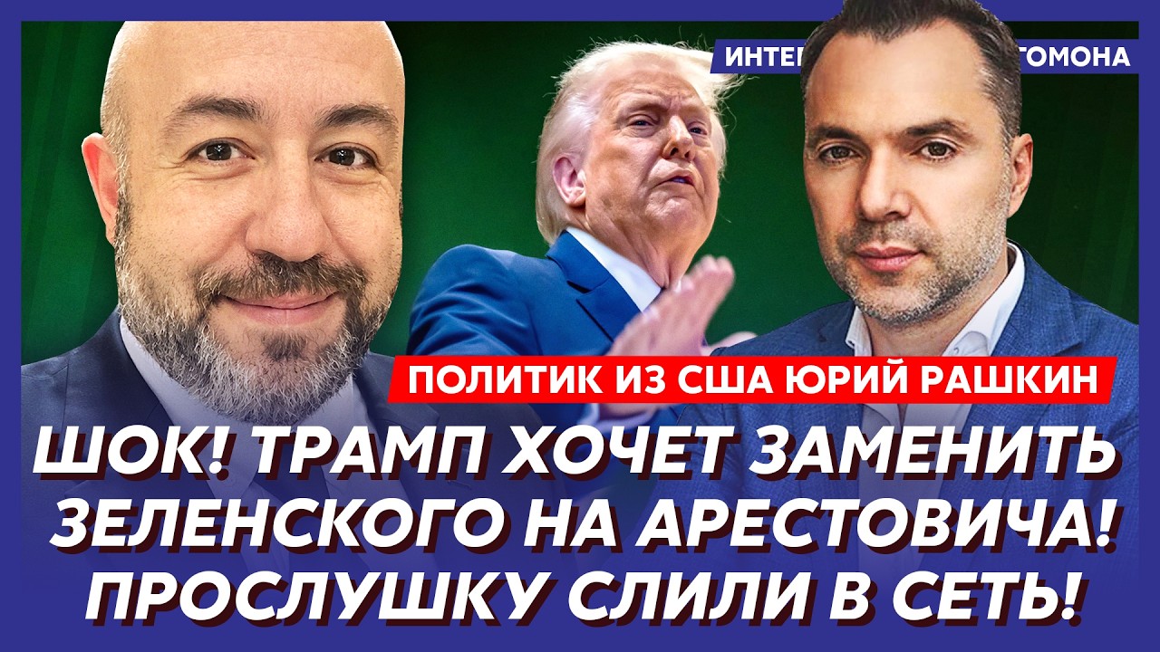 Началось! На столе Трампа уже лежит план похищения Путина! 